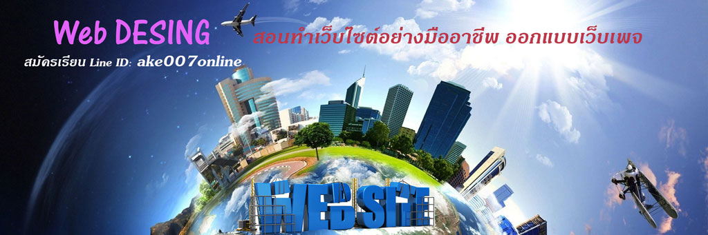 Ѻ䫵ྨ Ѻ͹ ¹䫵ྨҧҪվ ¹ҧ䫵觴ǹ 2  ͹͡ʶҹԴ Źʹ ake007online